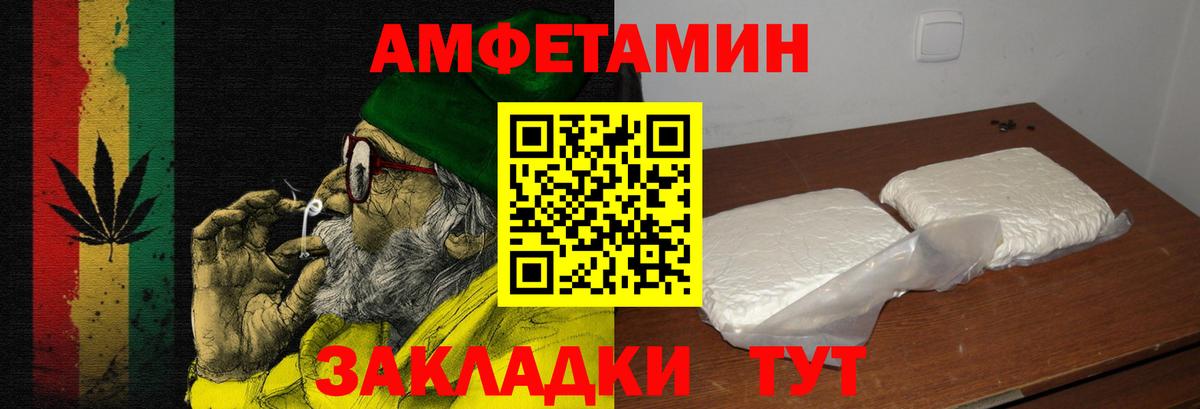 АМФЕТАМИН 97% Архангельск