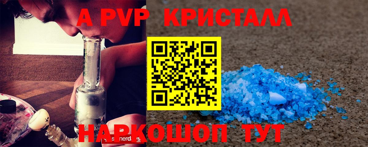 Архангельск  Alpha-PVP  Вход с VPN  A PVP Соль  Alfa_PVP VHQ  A PVP СК КРИС 