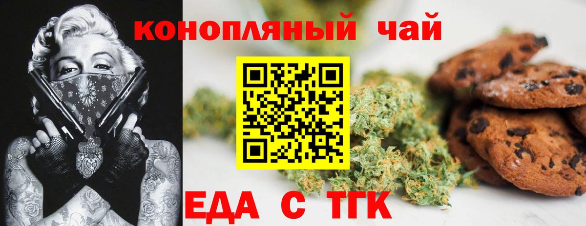 Canna-Cookies конопля  Вход с VPN  Архангельск 