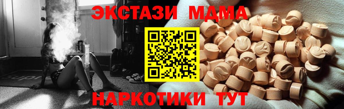Экстази MDMA  Вход с VPN  blacksprut tor  Архангельск 