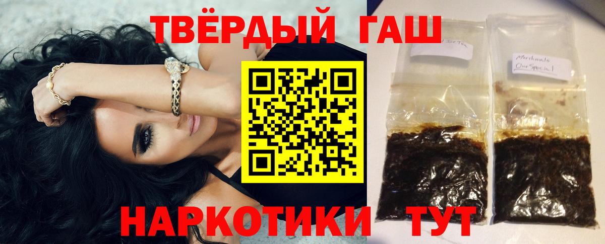 ГАШ Ice-O-Lator  Гашиш  Архангельск  ГАШ гашик  Вход с VPN 