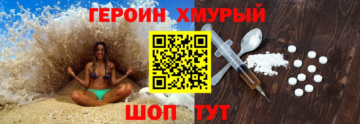 Героин афганец Архангельск