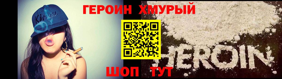 Архангельск  ГЕРОИН Heroin  Вход с VPN 