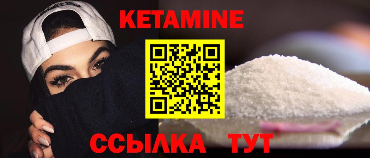 КЕТАМИН VHQ  Кетамин VHQ  Вход с VPN  Архангельск 