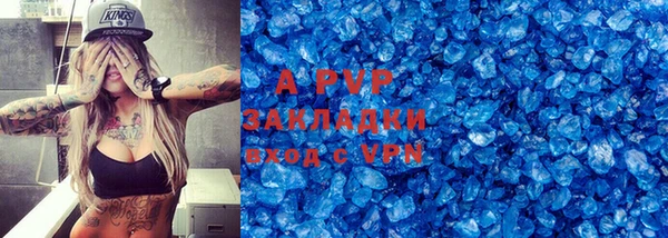 Альфа ПВП Абаза