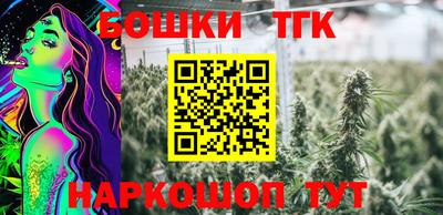 бутират Брянск