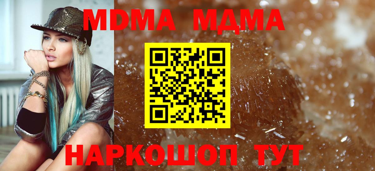 MDMA  MDMA Molly  Архангельск  Вход с VPN  MDMA VHQ 