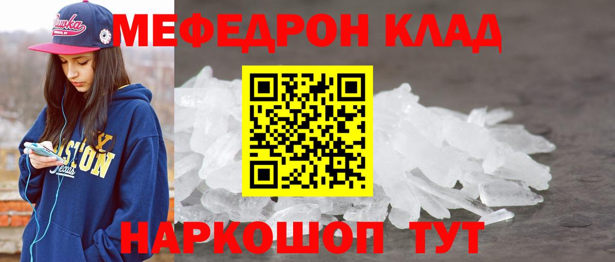 МЯУ-МЯУ  Меф мука  Архангельск  Вход с VPN  МЕФ VHQ  Меф 
