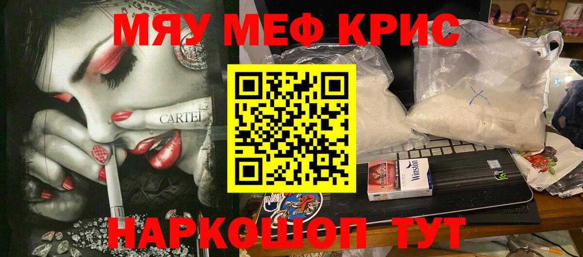 Мефедрон мука Архангельск