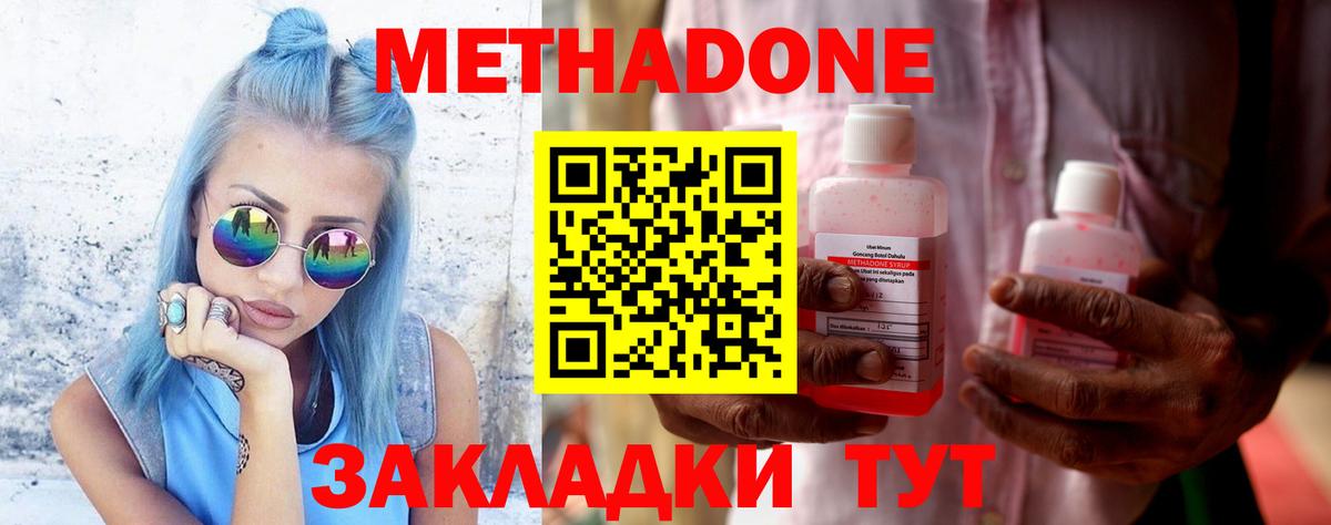 Метадон кристалл  Метадон кристалл  Вход с VPN  Архангельск 