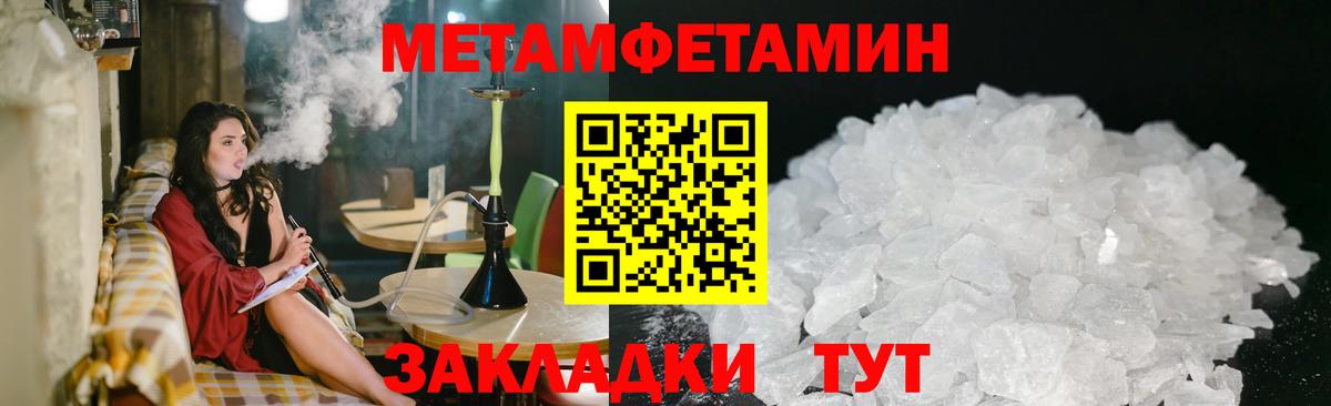 Архангельск  Первитин пудра  Метамфетамин  Вход с VPN 