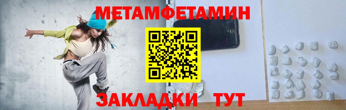 Метамфетамин витя Архангельск