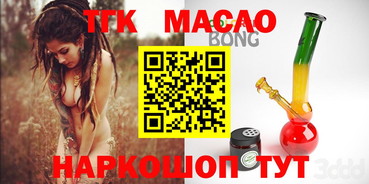 ТГК жижа  Вход с VPN  Архангельск 